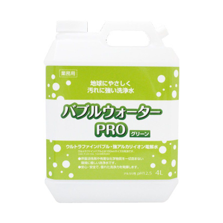 バブルウォーターPROグリーン