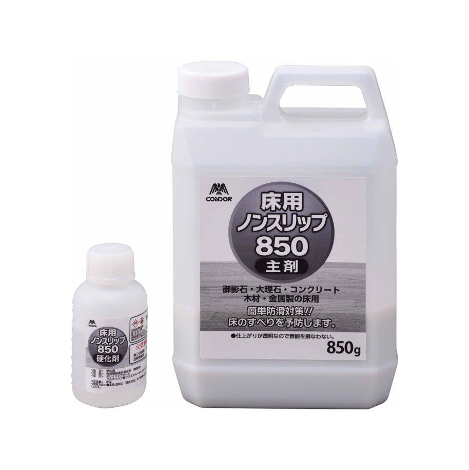 山崎産業（コンドル）【床用ノンスリップ850】