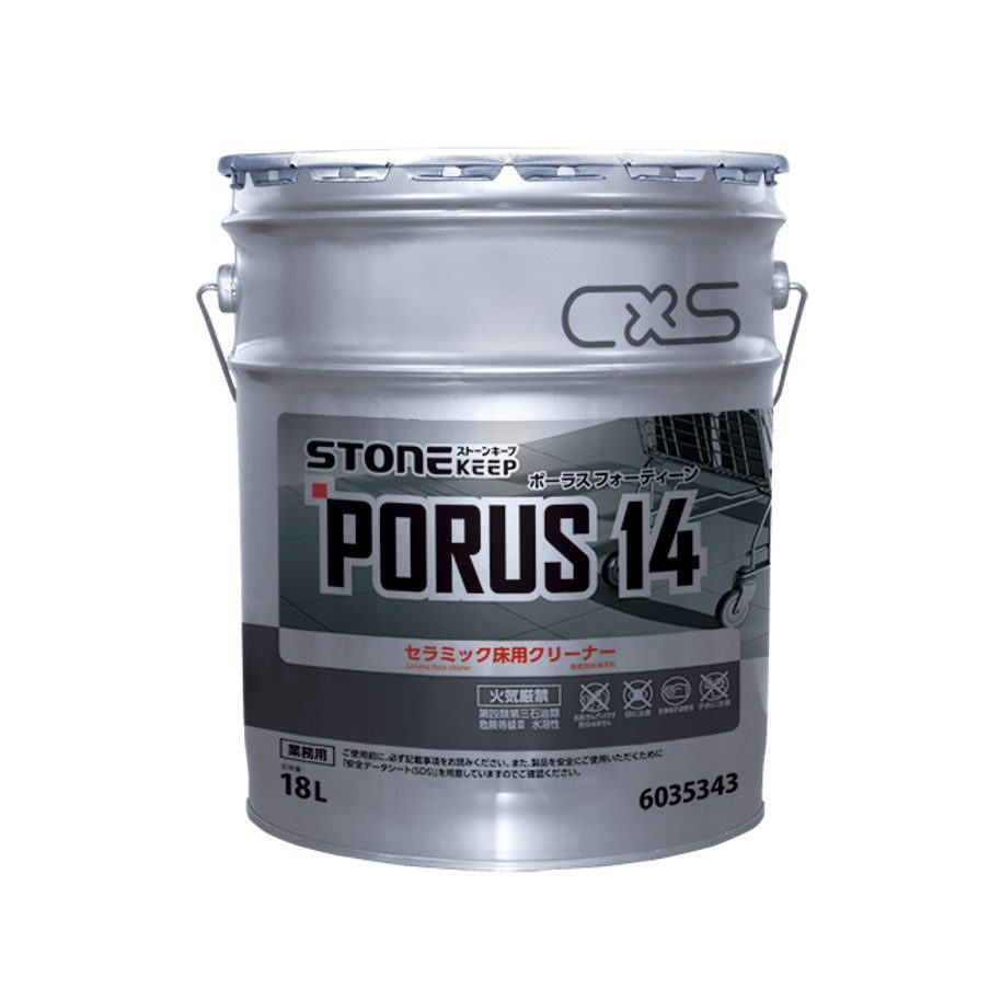 CXS【PORUS14】